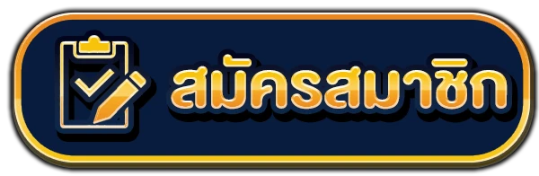 สมัคร by meehay569 slot