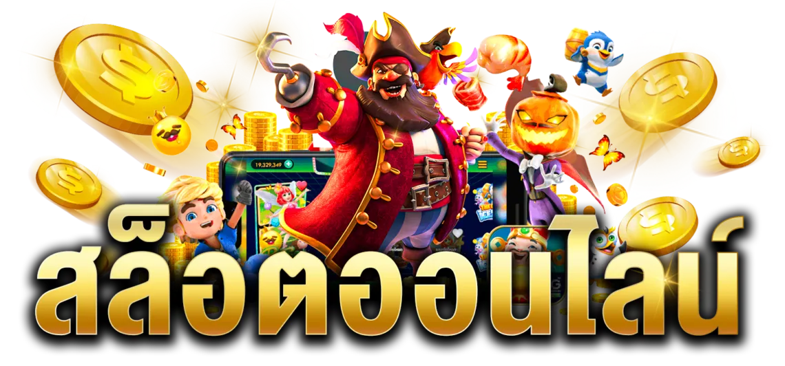 สล็อตออนไลน์ by vga888 slot